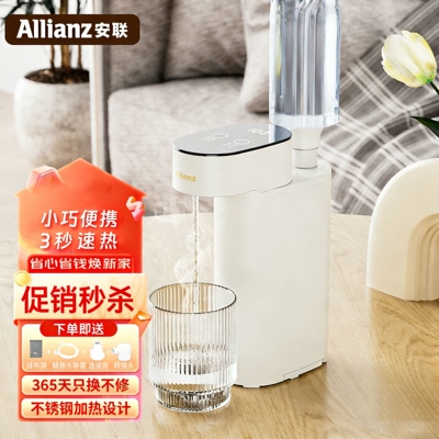 安联便携式烧水壶旅行即热式饮水