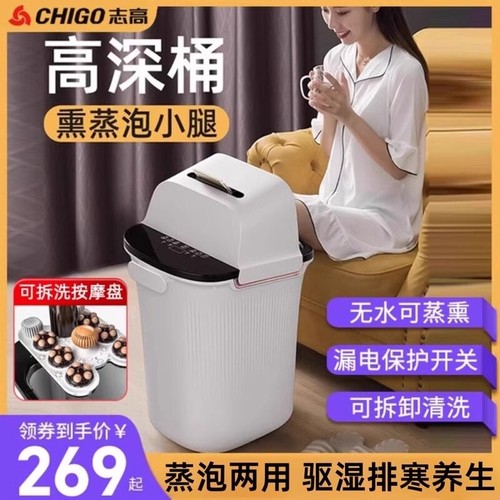 志高加热恒温泡脚桶高深膝盖过小