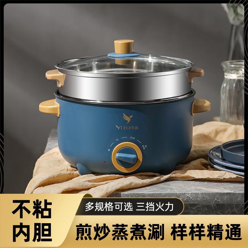 电煮锅多功能一体锅学生宿舍锅锅