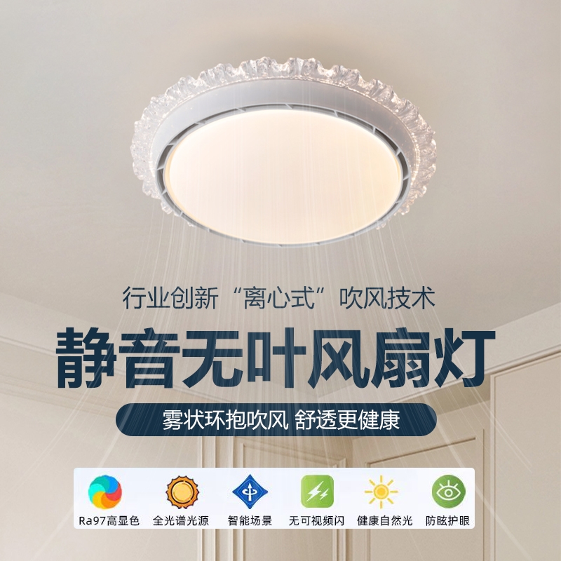 无叶风扇灯儿童房间静音隐形2025