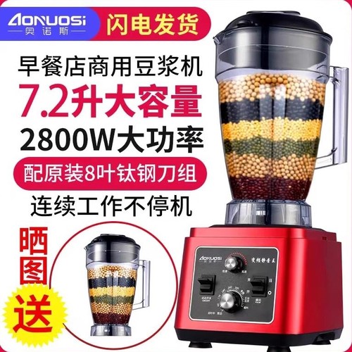 奥诺斯7升商用豆浆机早餐店用现