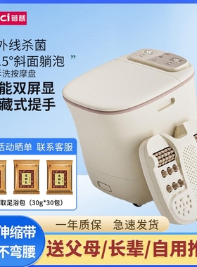 蓓慈M2Pro杀菌泡脚桶加热恒温电足浴桶动按摩洗脚盆家用全自动