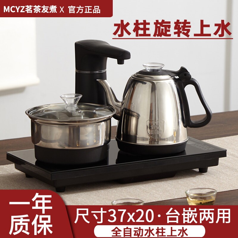 饮水机全自动底部上水电热水壶家
