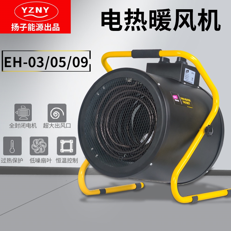 电热烘干工业大棚育雏养殖暖风机