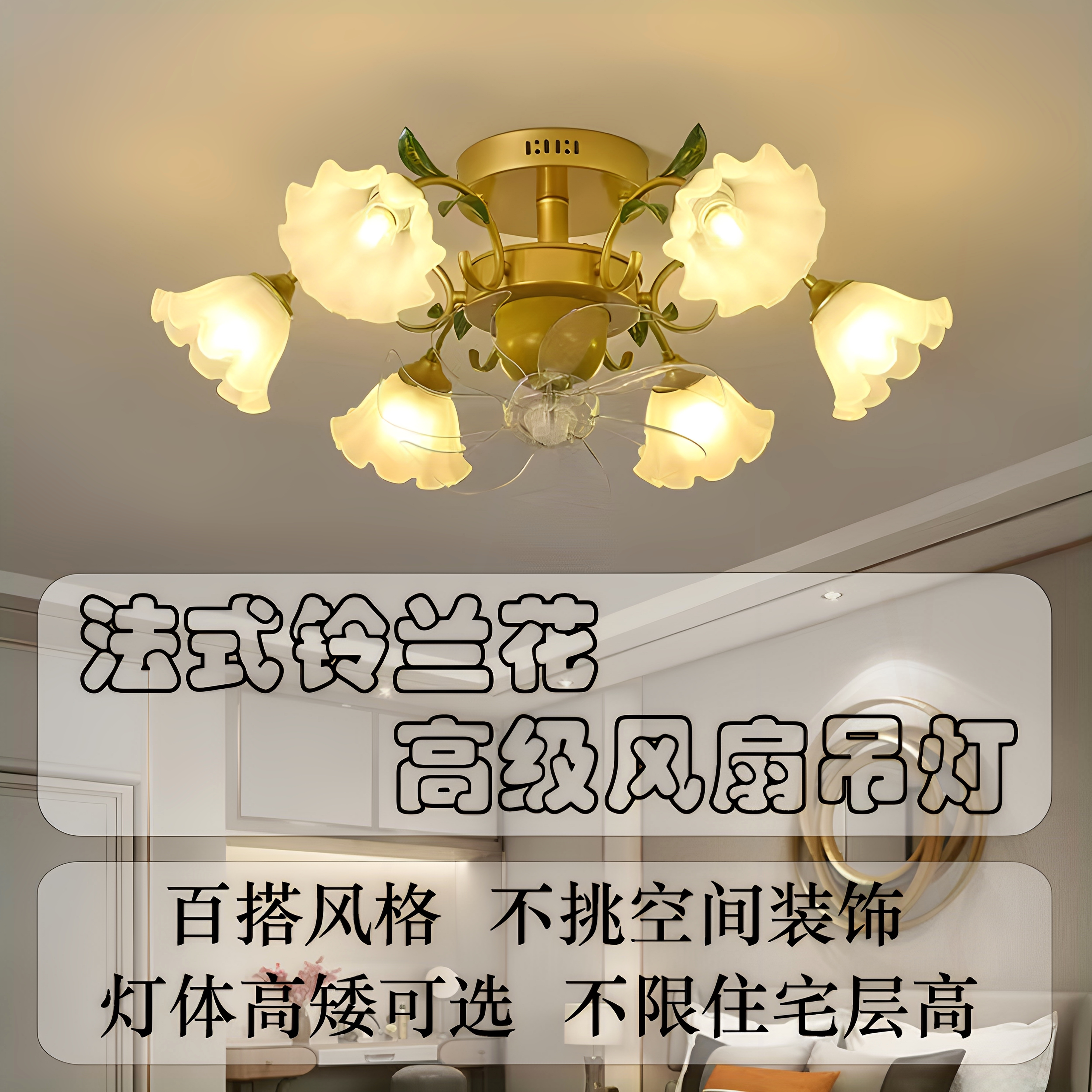 2025客厅吊灯静音摇头风扇灯法式