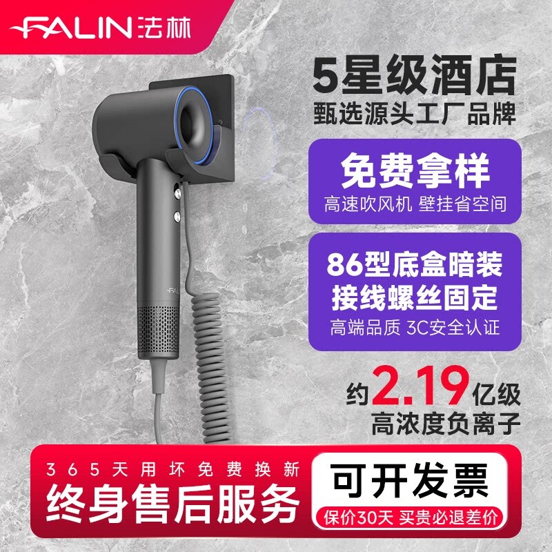 法林酒店高速吹风机86型底盒暗装