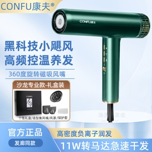 康夫高速强力吹风机负离子护发静发店专用音速干电吹风k9吹风筒理