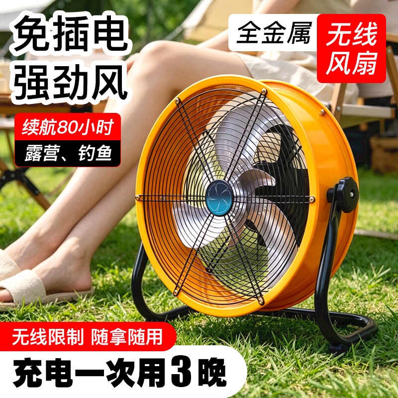 充电趴地风扇强力静音台式家用大