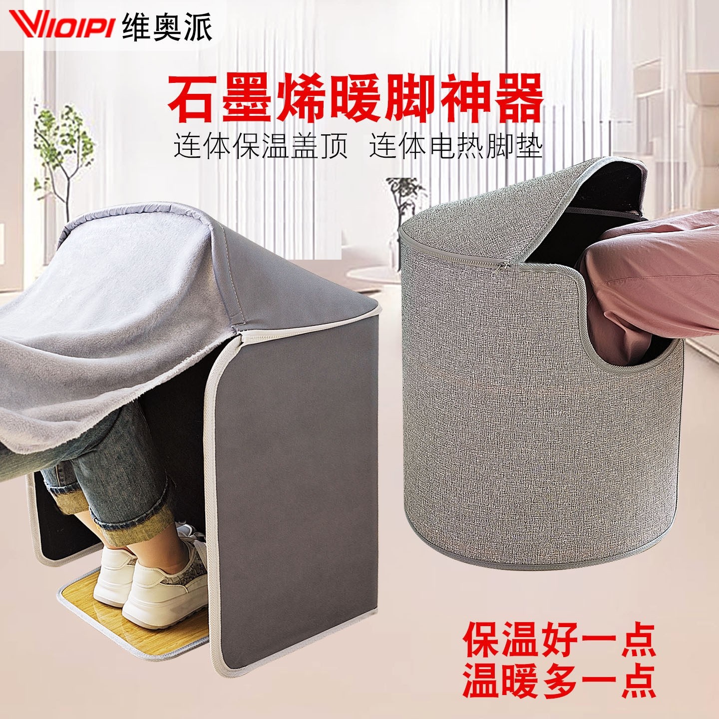 石墨烯暖脚神器办公桌下取暖器暖脚足宝冬天保暖电加热毯垫烤腿暖
