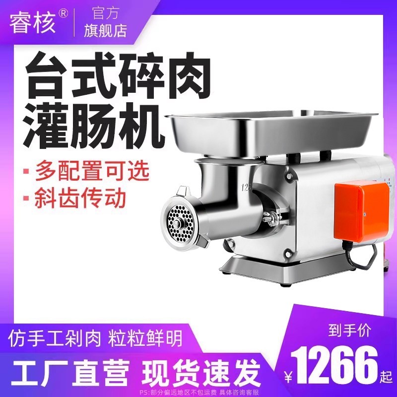 商用绞肉机大功率电动多功能不锈肉铺用钢灌肠机搅碎肉机绞鸡架
