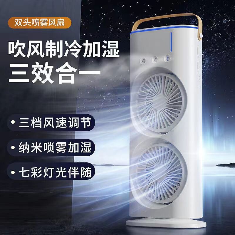 国家补贴三孔小型喷雾风扇加湿制