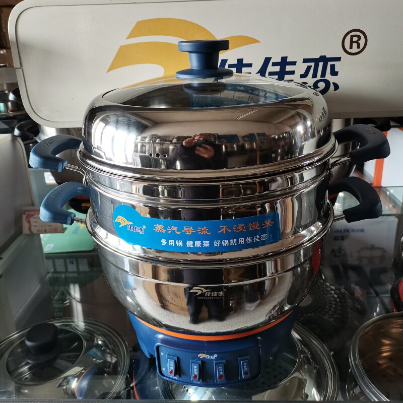 佳佳恋健康之家用多功能电热锅电蒸锅炒锅食品级304不锈钢三层电