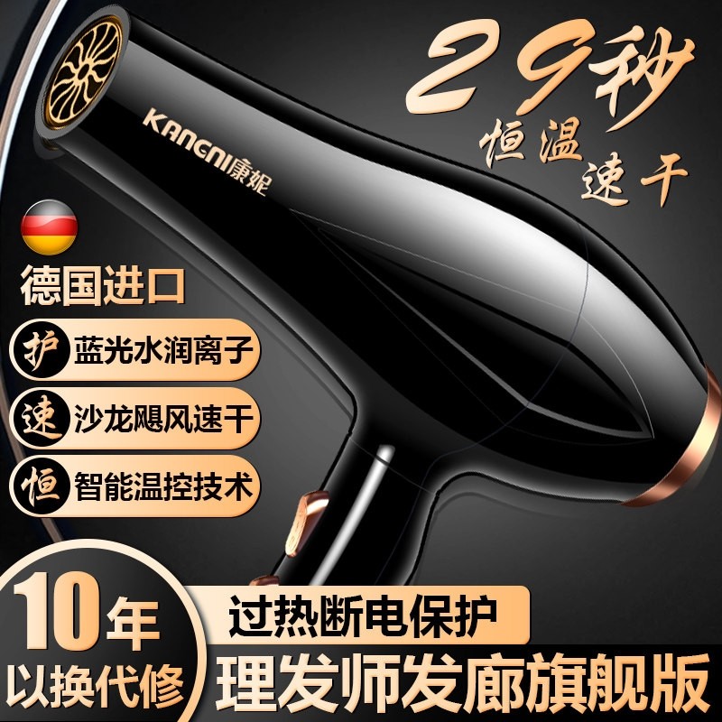 电吹风机家用大功率发廊专用理发发速干吹头发风筒店蓝光负离子护