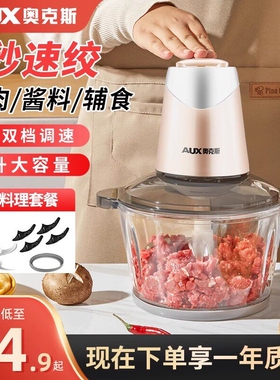 奥克斯绞肉机家用电动小型不锈钢