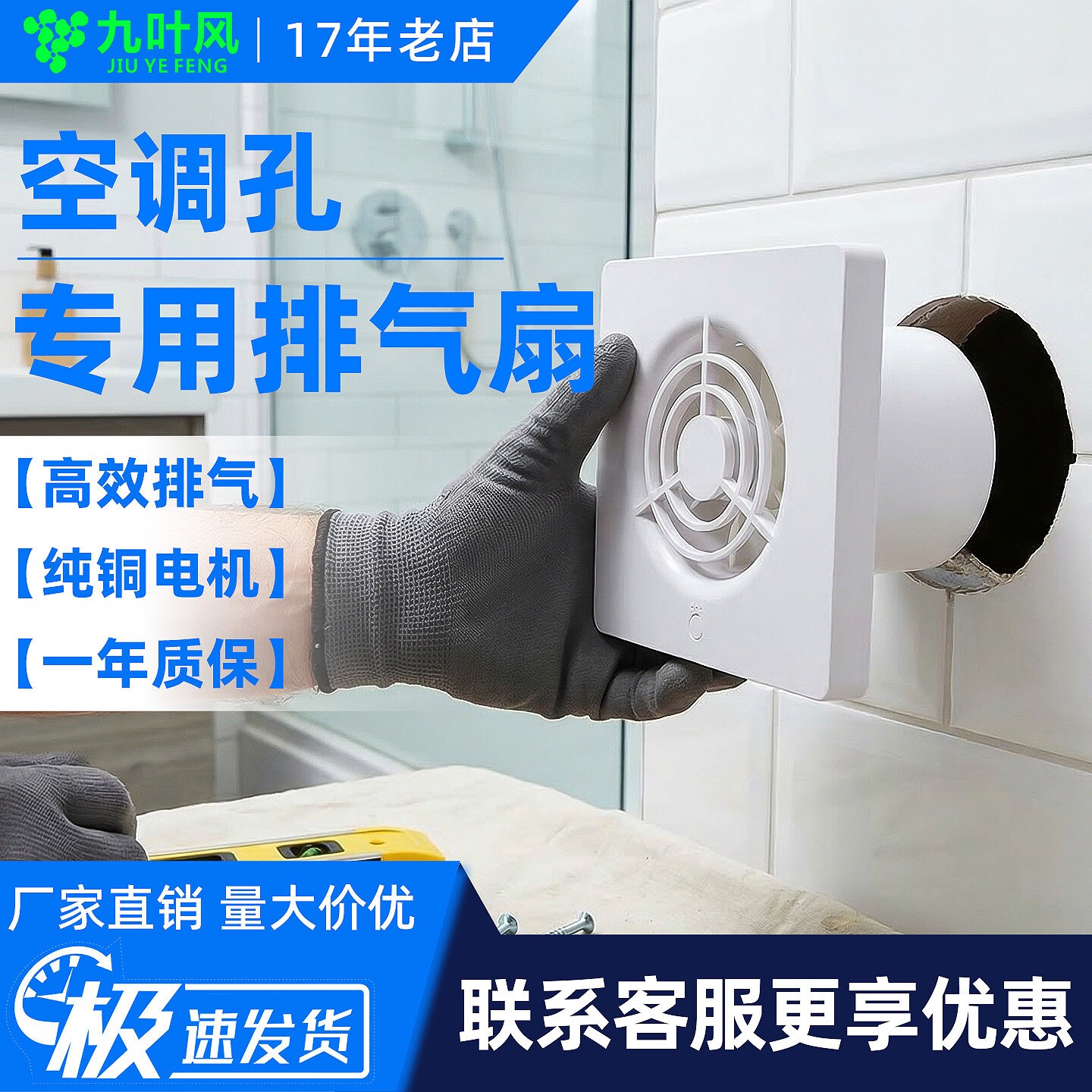 免安装小型墙孔排风扇家用免打孔
