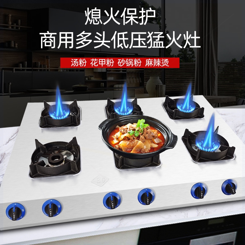 炉熄火保护装置商用中高压四眼煤