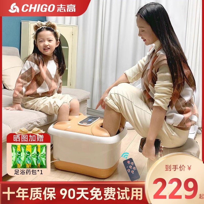 志高双人泡脚桶全自动恒温加热电