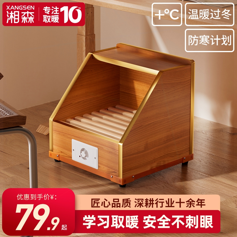 湘森实木取暖器家用烤脚火箱电火
