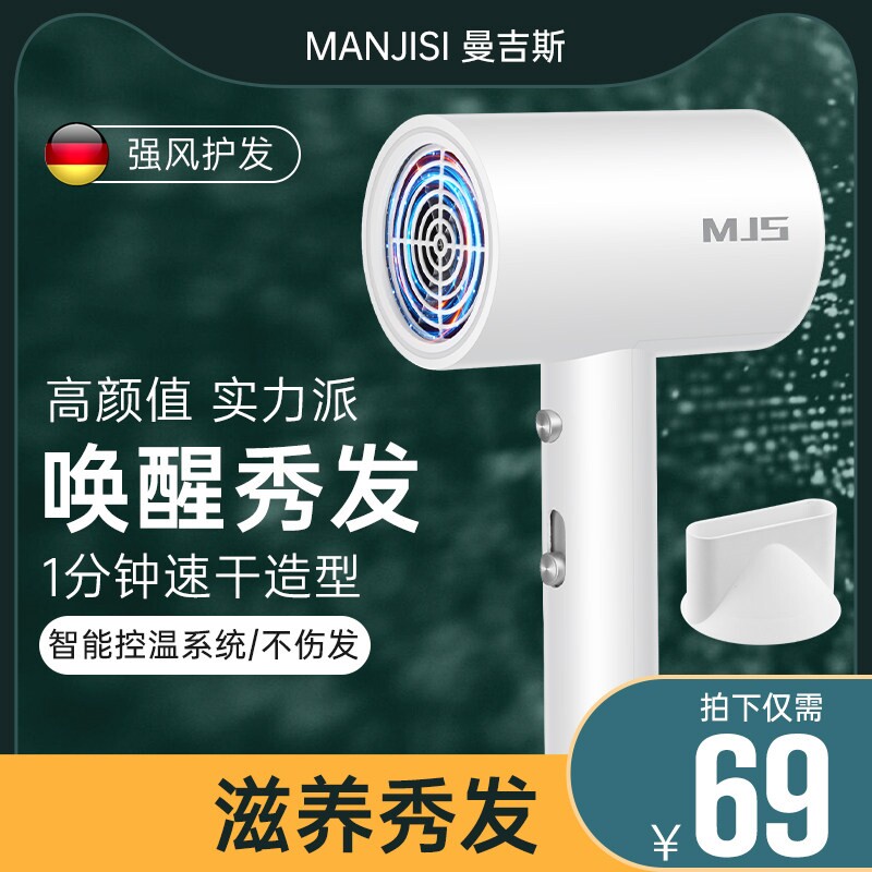 电吹风机家用大小功率不伤发护发