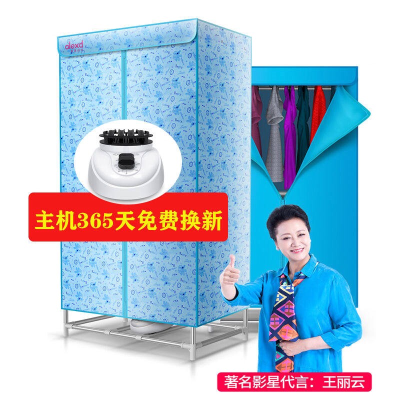 亚历山大衣服烘干机家用速干衣物