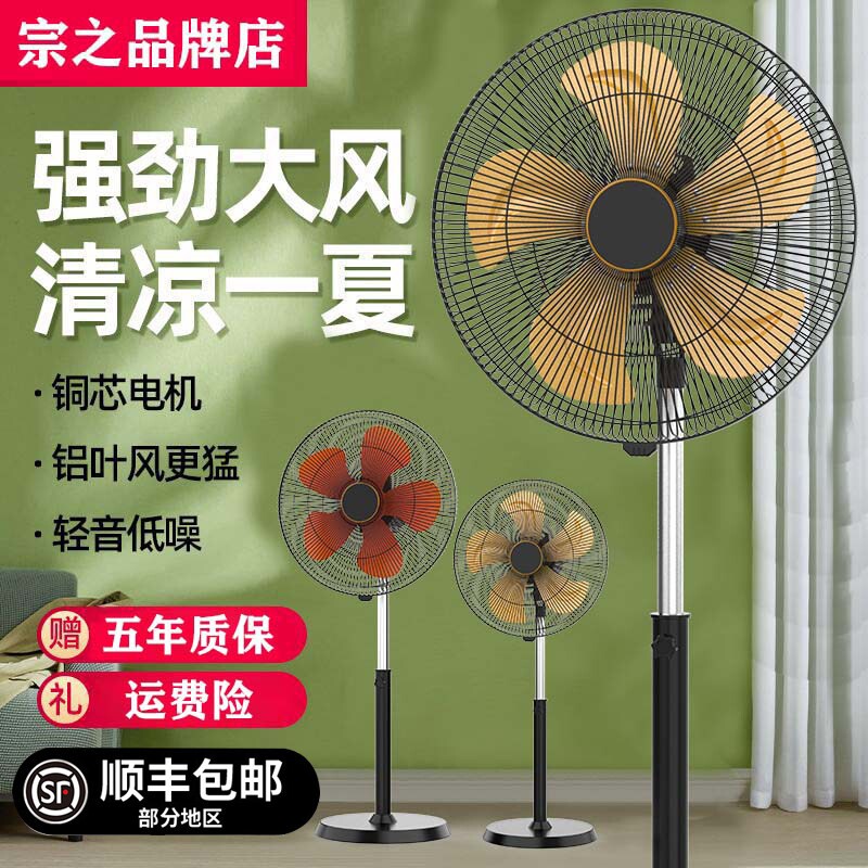 强力风力18寸商用大风力落地电风公静音大功率商务扇摇头扇家用办