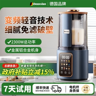 德国德森朗破壁机家用全自动静音榨汁机2025新款无渣豆浆机多功能