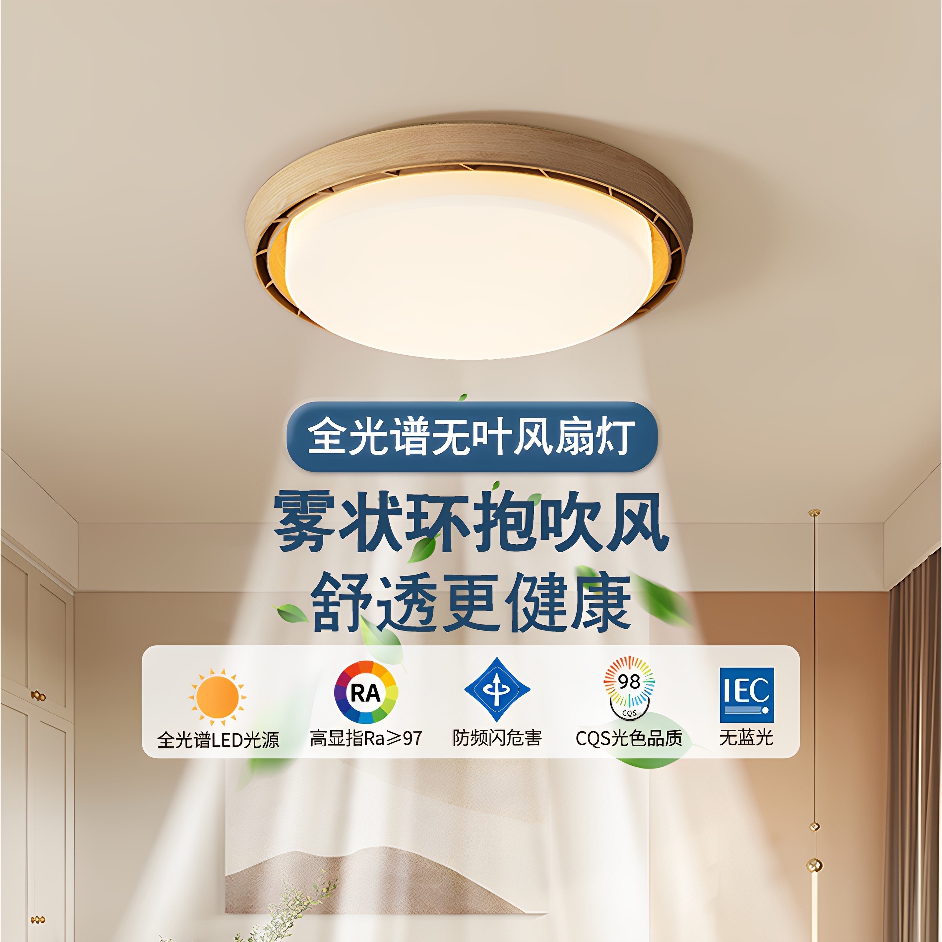 无叶风扇灯中古风胡桃木纹隐形风日式侘寂复古风扇灯扇餐厅吊扇灯,家装灯饰光源,风扇灯,淘宝优惠券,粉丝福利购,淘宝优惠卷