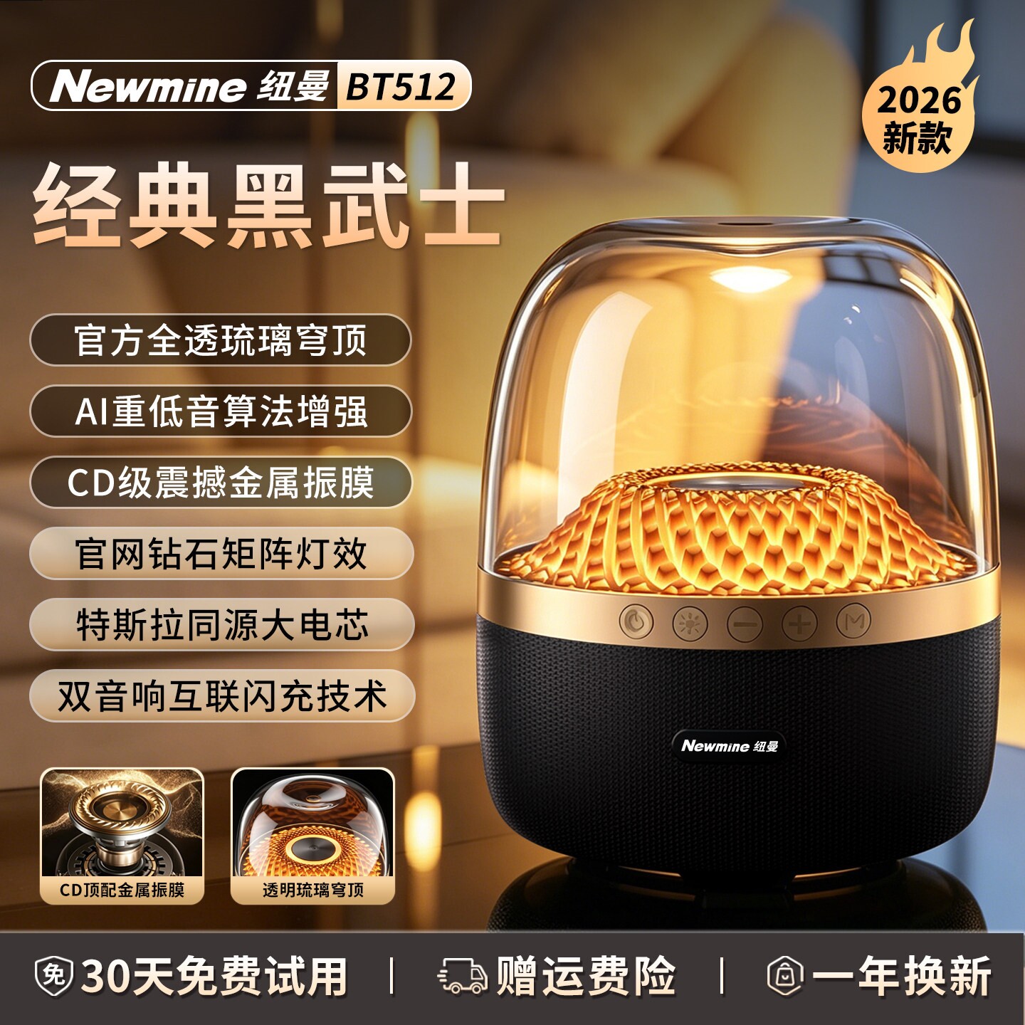纽曼蓝牙音箱无线便携式小型低音