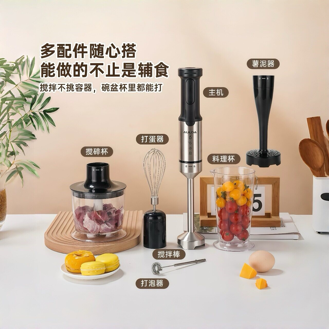 无线多功能料理棒辅食打蛋榨汁机肉料理机家用搅拌机手持绞