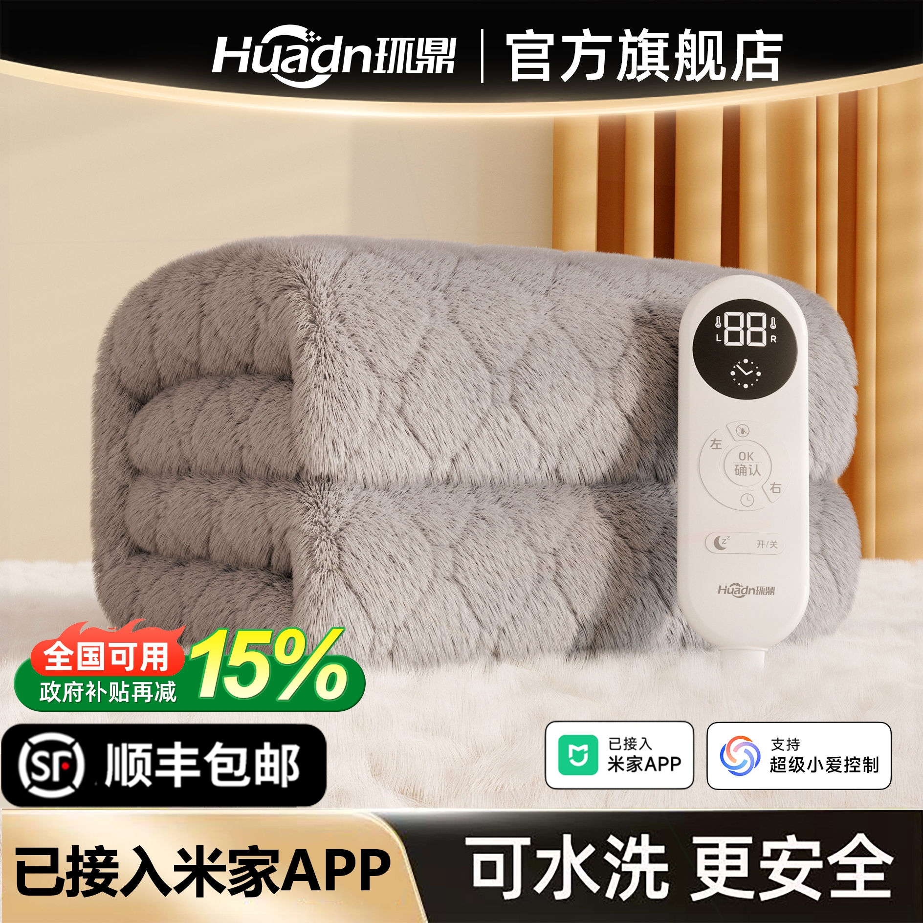 环鼎云智水暖电热毯单双人水循环