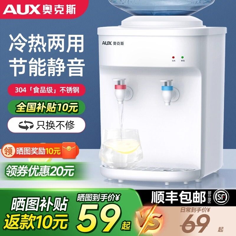 奥克斯台式饮水机家用小型迷你办舍上置水桶公室宿