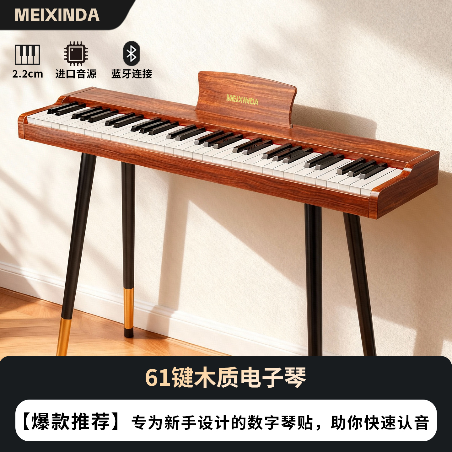 电子琴儿童成人初学者入门成年家用幼师钢琴61键电钢琴官方旗舰店