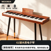 电子琴儿童成人初学者入门幼师教学家用练习61键木质电子钢琴正品