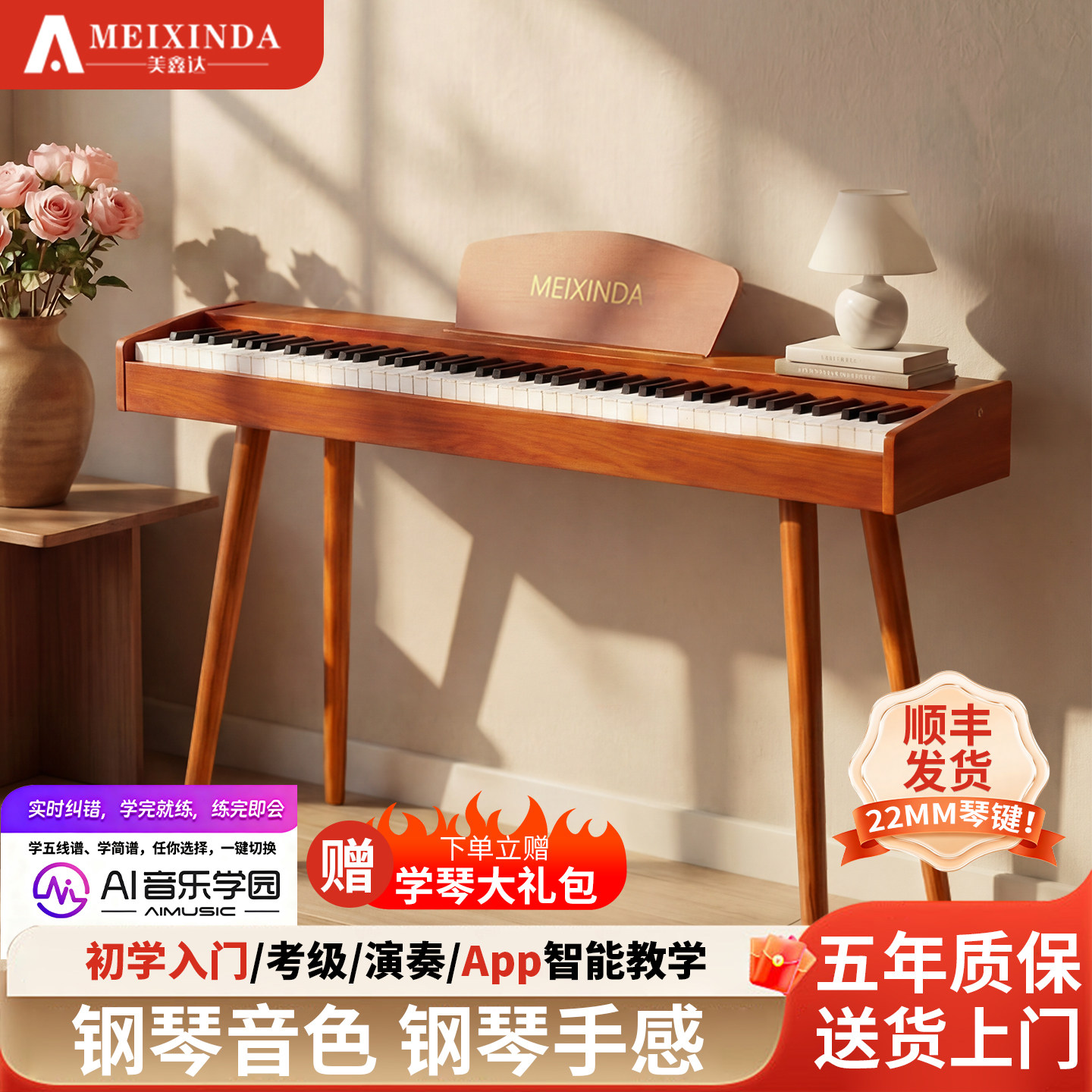 电钢琴重锤88键初学入门考级专业演奏便携电子琴智能家用儿童成人