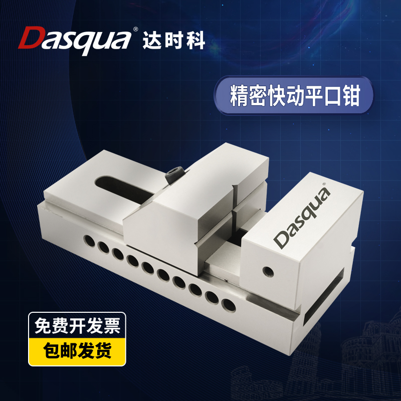 Dasqua达时科迷你台钳小型多功能
