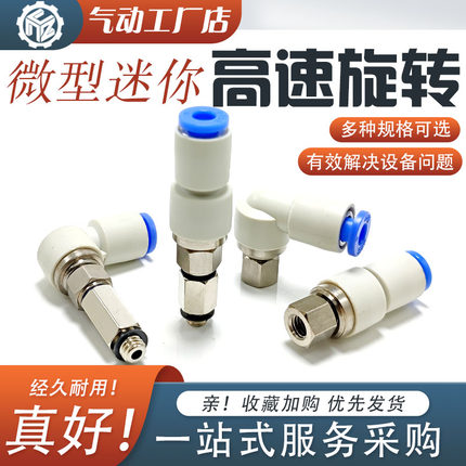 微型迷你直角内外牙加长螺纹弯头 SMC型高速旋转气管直通内丝接头