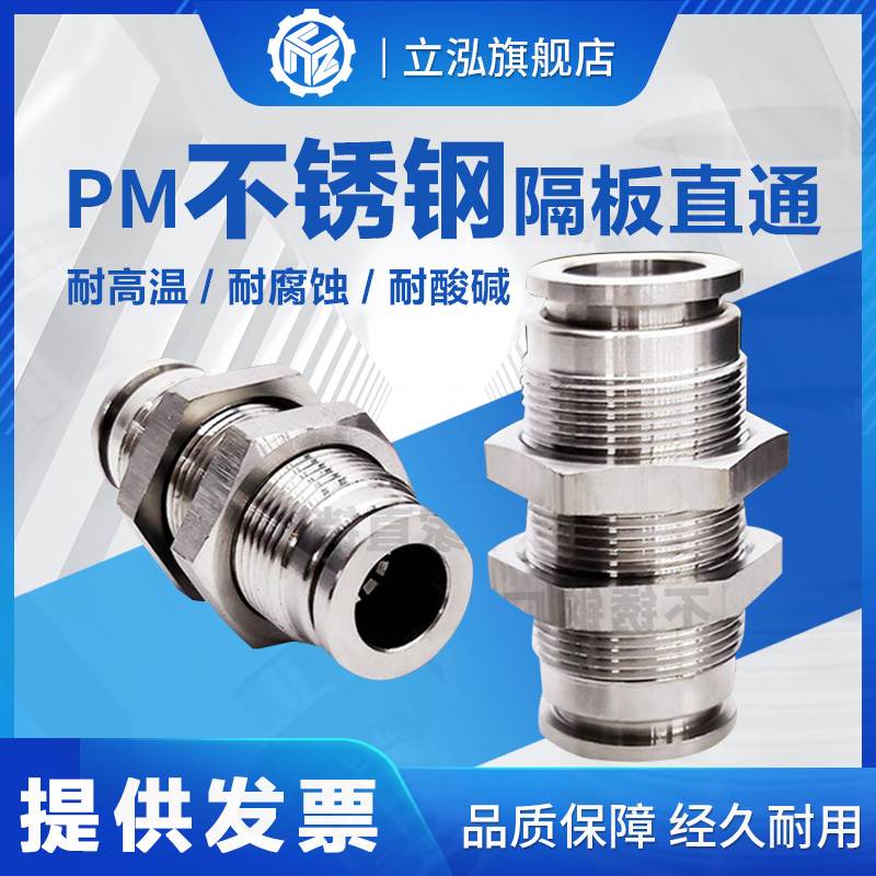 304不锈钢不漏气耐高温气动接头