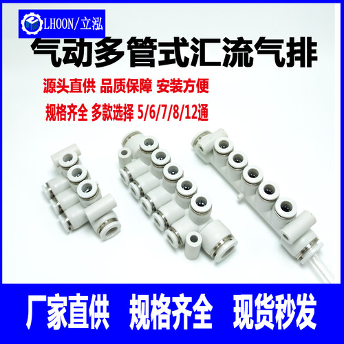 厂家源头直供气动多管接头现货