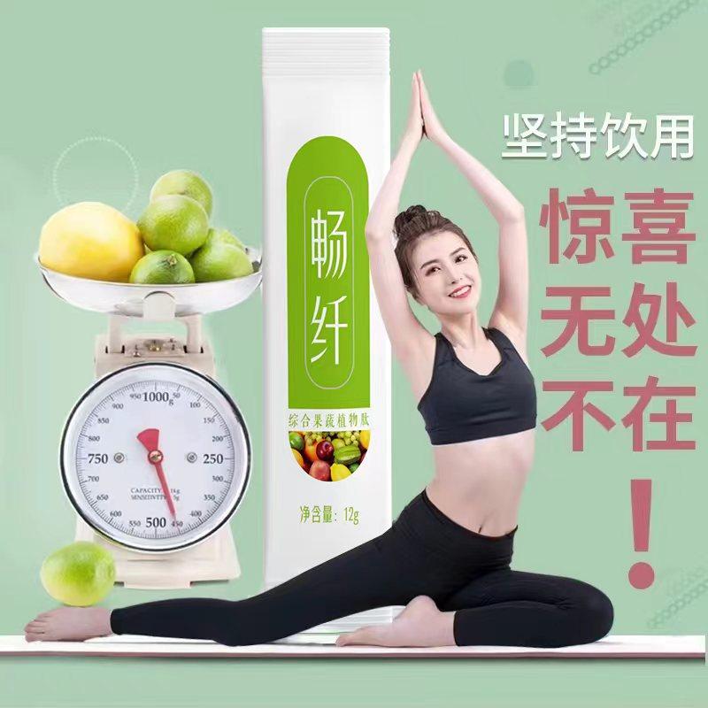 官方旗舰店正品畅纤酵素粉复合果蔬植物肽固体饮料大餐救星复合酶