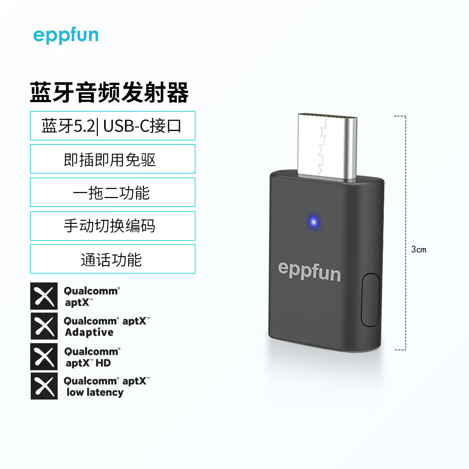蓝牙5.2音频发射器 USB C台式电脑适配器即插即用无需安装驱动