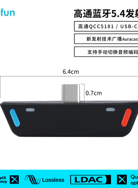 2025新款LDAC蓝牙音频发射器lossless高通QCC芯即插即用无需驱动
