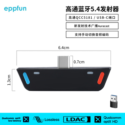 新款LDAC蓝牙音频发射器无需驱动