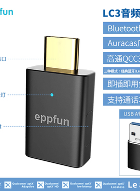 蓝牙音频发射器 高通QCC芯 适配器
