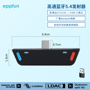 LDAC蓝牙音频发射器lossless高通QCC芯即插即用无需安装驱动