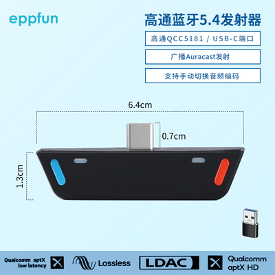 新款LDAC蓝牙音频发射器无需驱动
