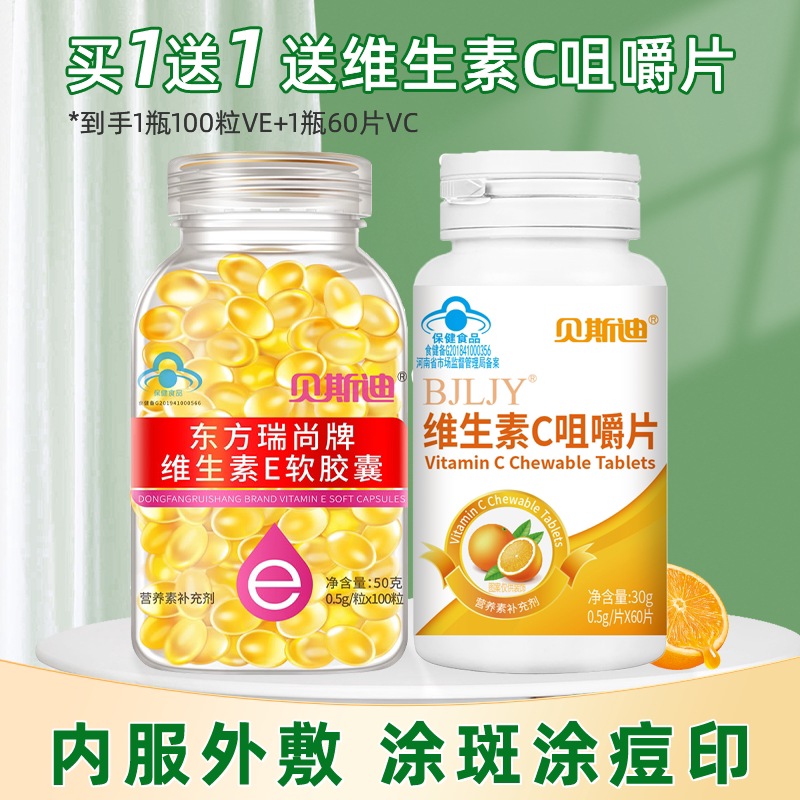 维生素e软胶囊100粒大颗粒VE图片
