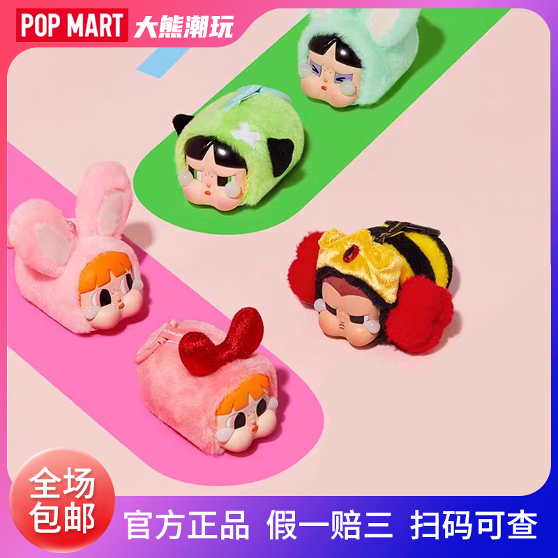 POPMART泡泡玛特哭娃CRYBABY飞天小女警系列搪胶脸毛绒盲盒手办