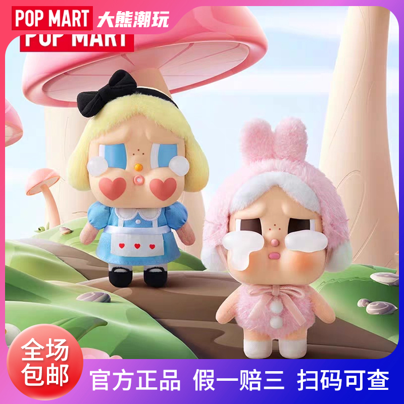 POPMART泡泡玛特 CRYBABY哭娃 眼泪工厂搪胶脸毛绒盲盒潮玩挂件