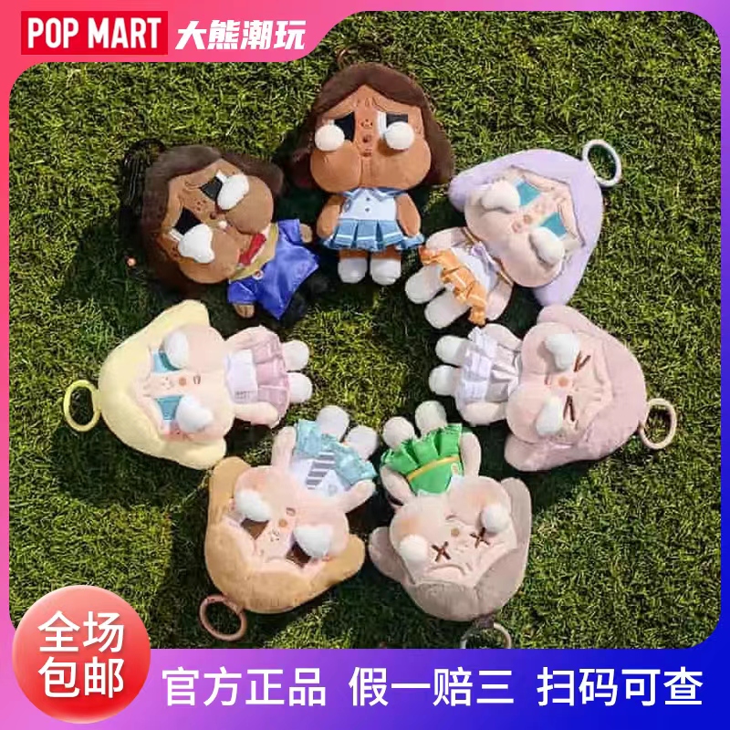 泡泡玛特CRYBABY落日歌会系列哭娃毛绒挂件盲盒可爱玩具潮玩礼物