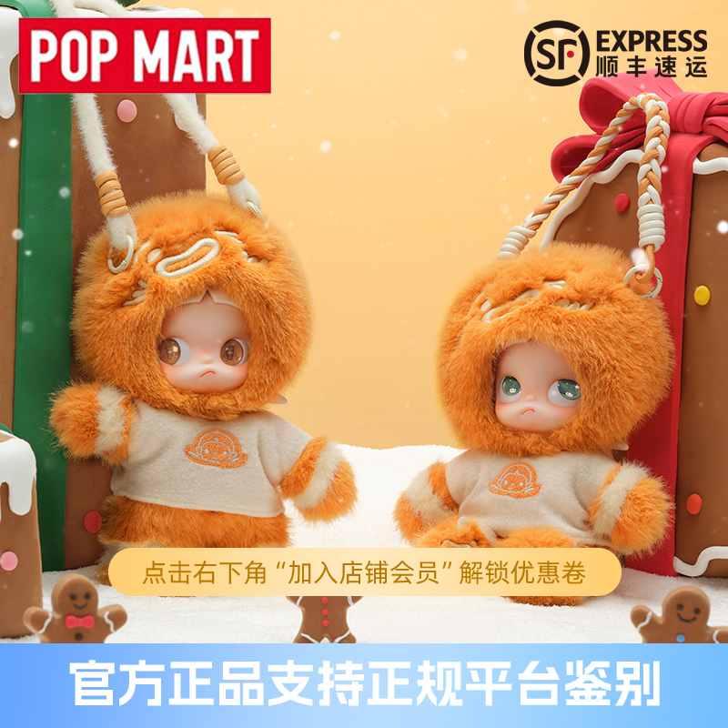 POPMART/泡泡玛特Zsiga姜饼人1/8可动人偶公仔摆件潮玩娃娃盲盒